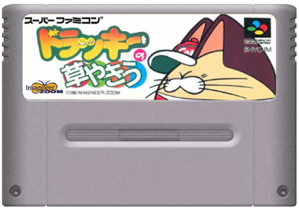 Dolucky no Kusayakiu media 5 for Super Famicom